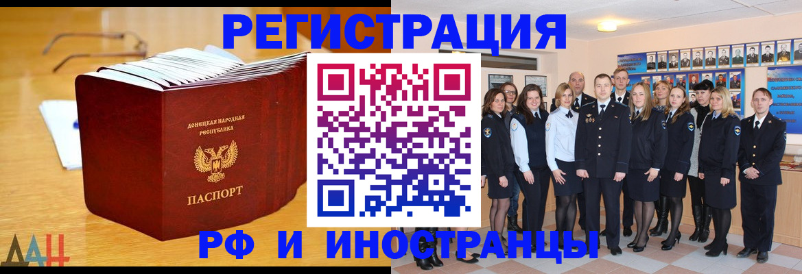 прописка штамп в Магнитогорске