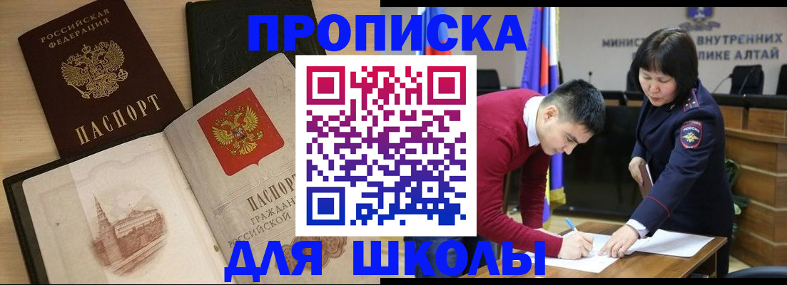 прописка для кредита в Магнитогорске