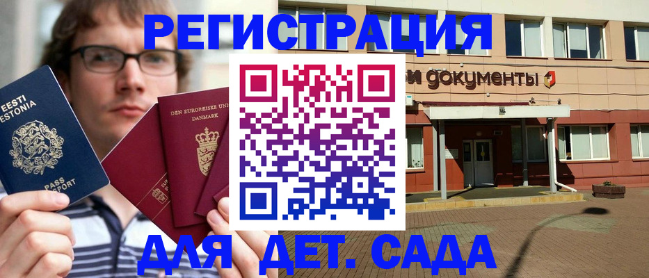 временная регистрация госуслуги в Магнитогорске