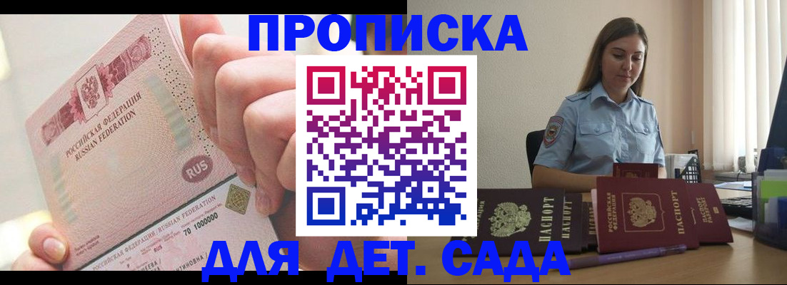 временная регистрация для всех в Магнитогорске