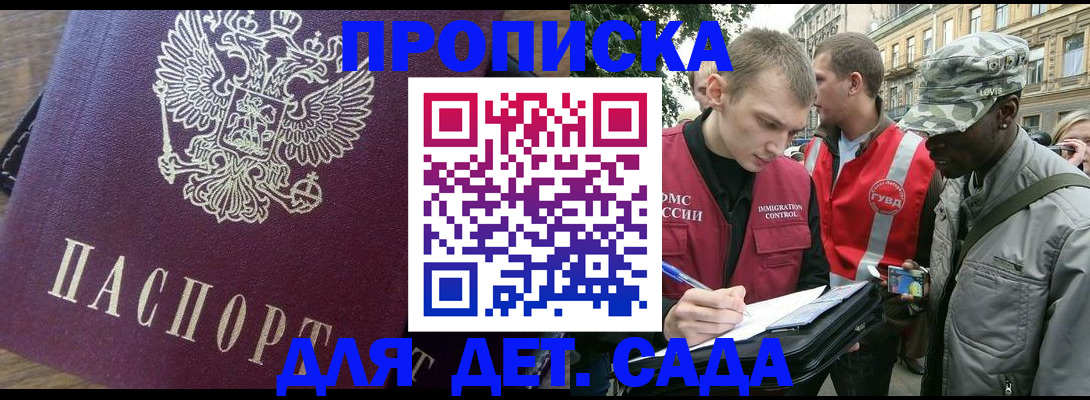 прописка иностранных граждан в Магнитогорске